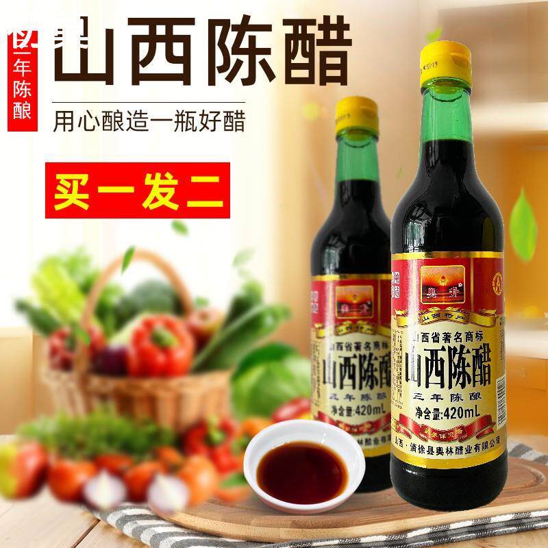 奥升山西陈醋三年清徐正宗