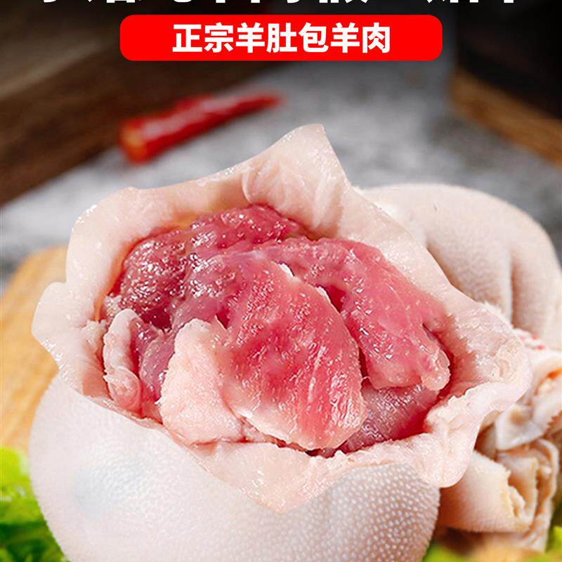 极速肚包肉内蒙古特产正宗