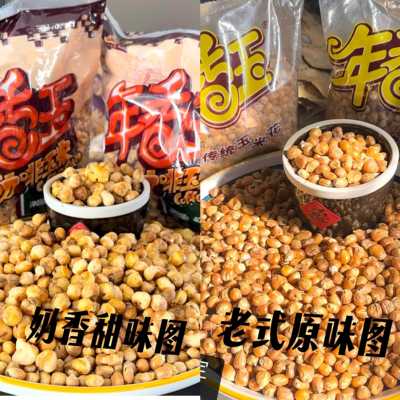 年香玉咖啡玉米豆东北老式原味哑巴玉米苞米花香酥爆米花休闲零食