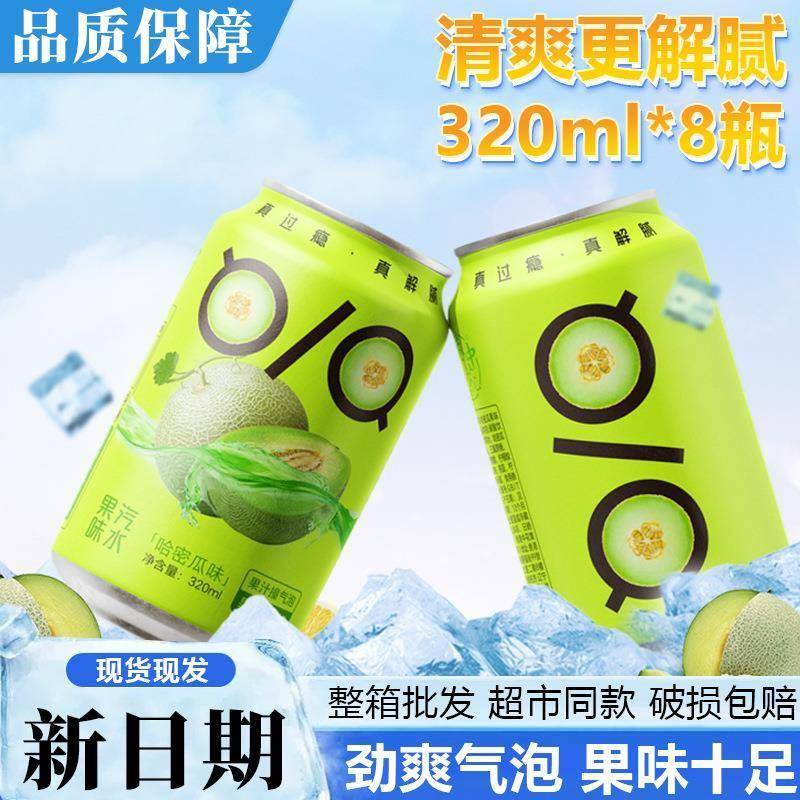 【清爽8罐装】港中花果味汽水哈密瓜杨梅香蕉菠萝口味多整箱包邮