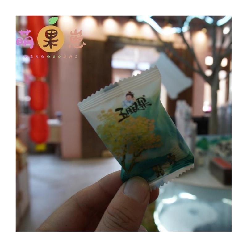 一颗神仙果五眼果三清山望仙谷江西特产陈皮椰蓉杨梅桂花味