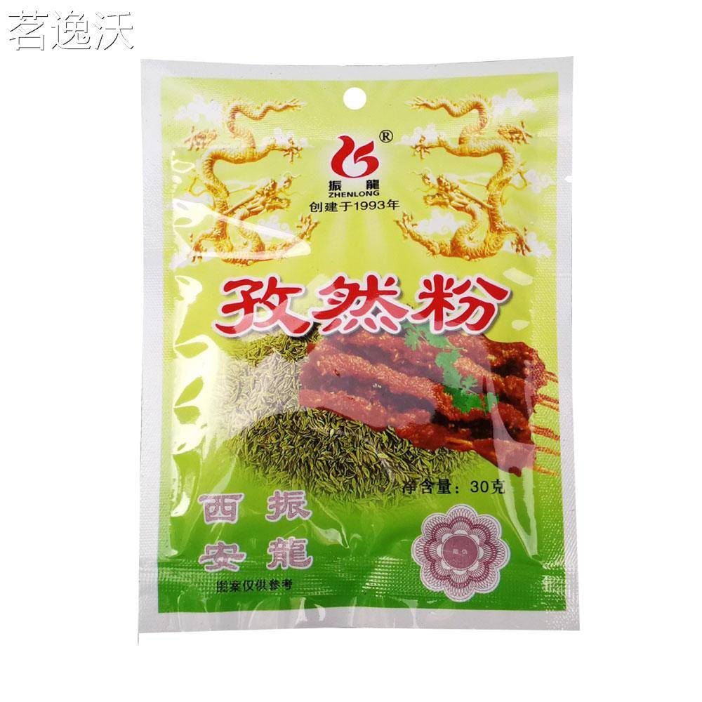 西安振龙调料花椒包子五香孜然烧烤油泼面复合调味咖喱椒盐八角粉