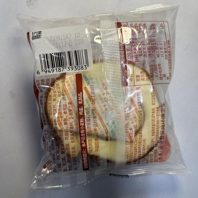 零食好忙然利虎皮蛋糕卷丝滑奶油夹心办公休闲下午茶糕点学生早餐