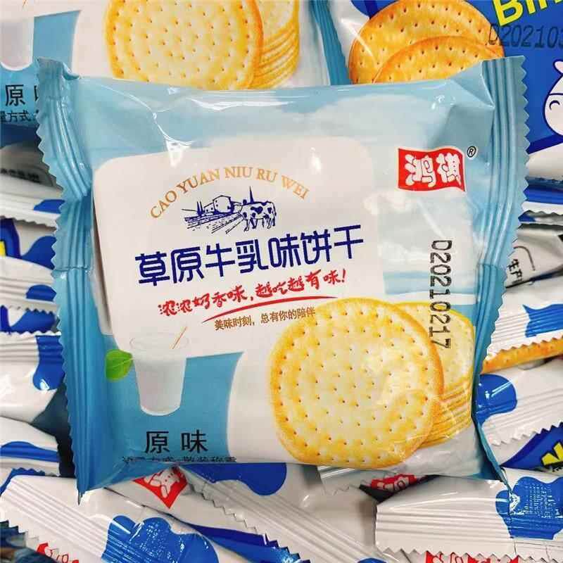 鸿祺牛奶饼干草原牛乳味饼