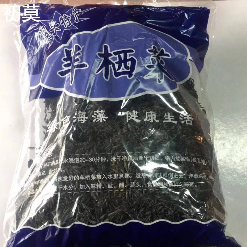 温州洞头特产日晒羊栖菜干货品鹿角菜海藻长寿菜500g包邮