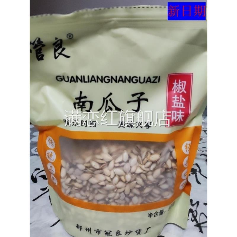 新货新日期管良小锅精炒新货毛边开口小南瓜子椒盐口味500g