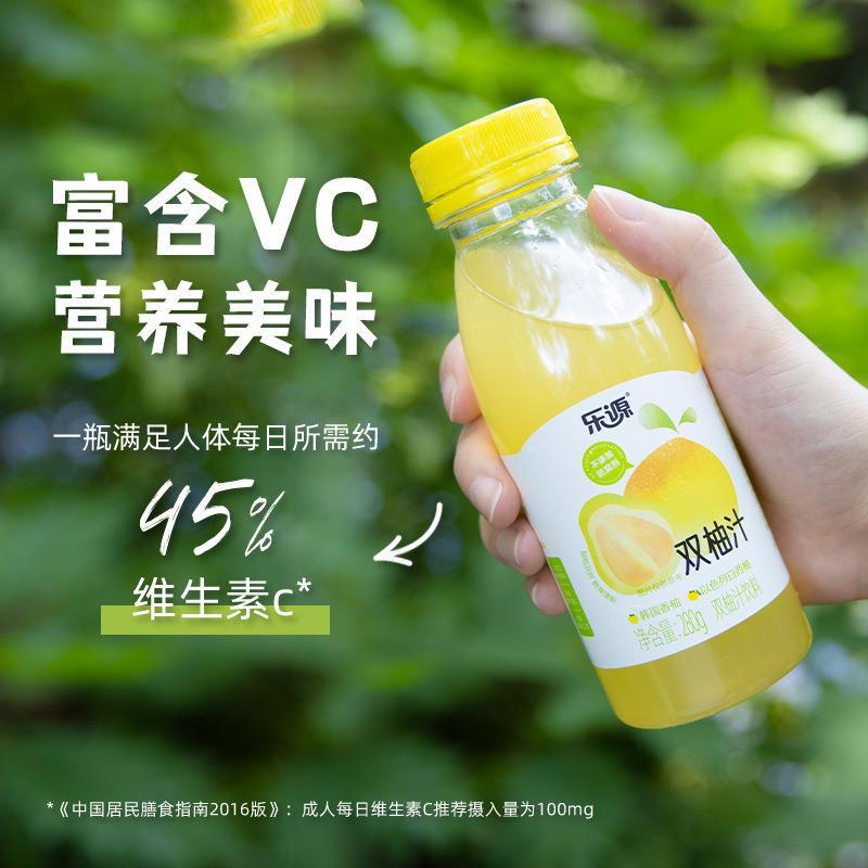 乐源双柚汁280ml/瓶富含维生素C复合果汁饮料白西柚酸甜饮品图片