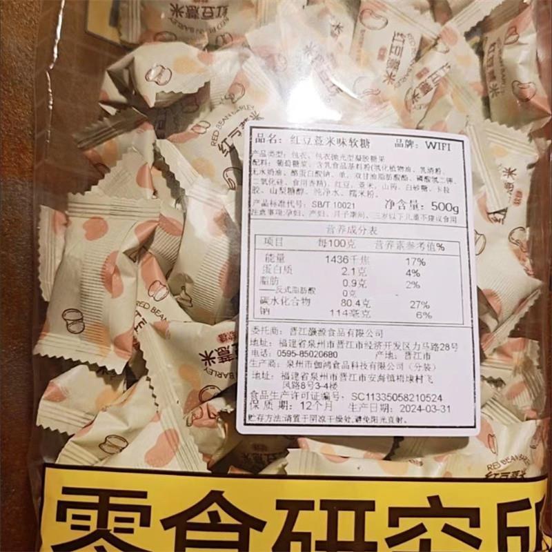 红豆薏米仁软糖果夏天儿童老人湿气重健康营养网红女生解馋小零食