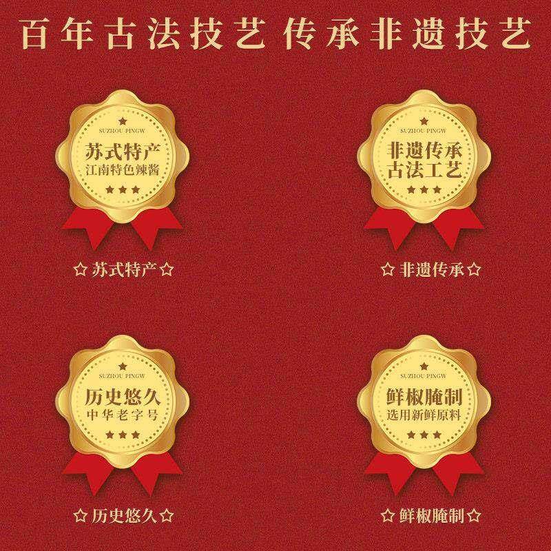苏州平望辣酱辣椒油拌面下饭炒菜火锅辣椒调味酱荞麦拌面家用辣酱