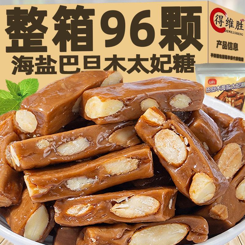 海盐杏仁太妃糖焦糖巴旦木