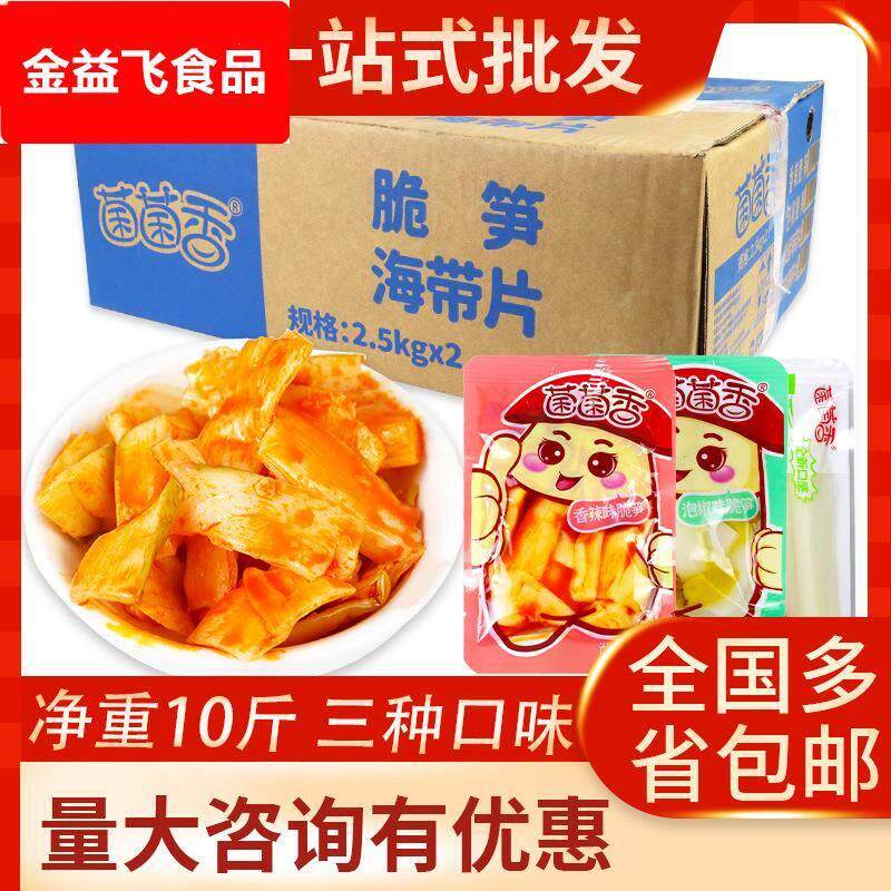 笋片笋尖香辣味泡椒味独
