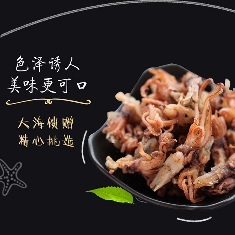 【净重】海兔头干3斤海鲜水产干货海产品海兔子笔管鱼乌贼头1斤