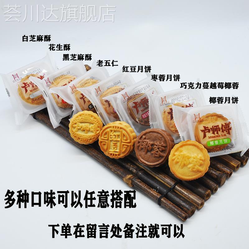 卢师傅月饼椰蓉饼椰奶甜点椰蓉酥椰丝球小零食早餐多口味软小蛋糕