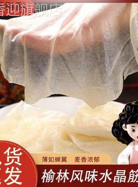 榆林风味山药筋饼地道水晶饼皮速食早餐卷饼薄面手工劲道速食美味