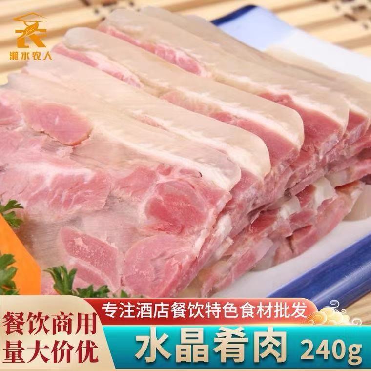 新品水晶肴肉240克镇江特产小吃卤菜真空包装凉菜4袋起包邮