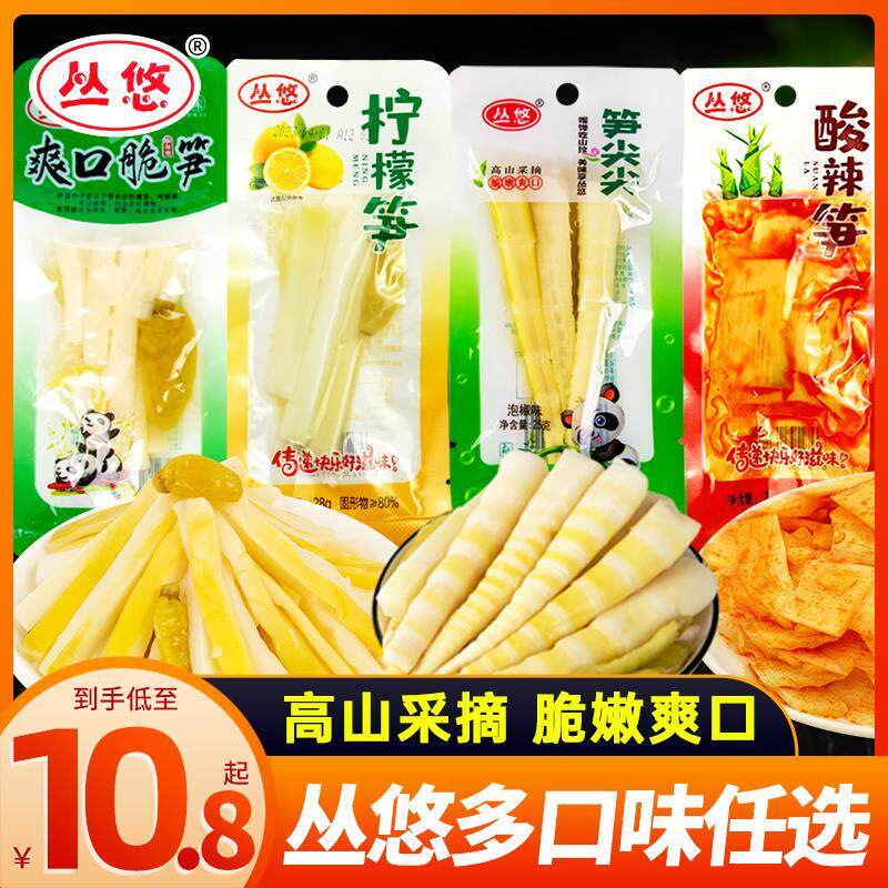 丛悠爽口脆笋泡椒笋尖酸辣笋柠檬笋泡椒竹笋开袋即食小零食下饭菜