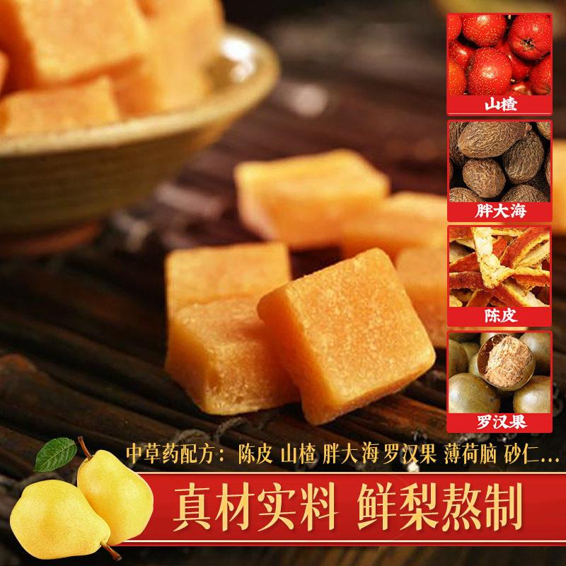 章吴记甘草梨膏糖正宗薄荷百草梨膏糖清凉老上海梨膏糖独立包装