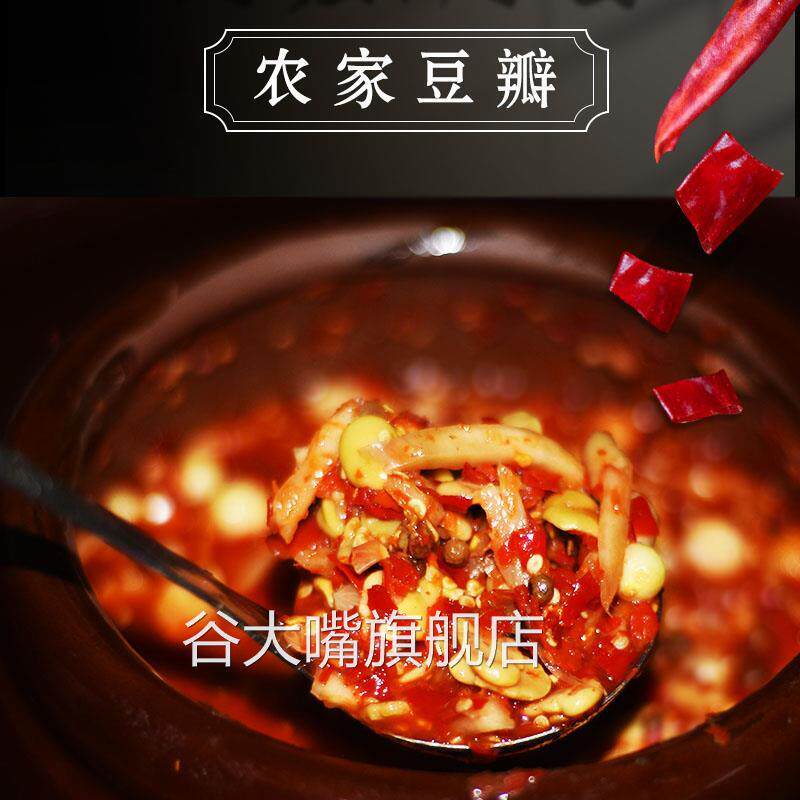巴中平昌特产驷马豆瓣酱农家自制胡豆瓣蚕豆团葱姜丝豆办酱香辣酱