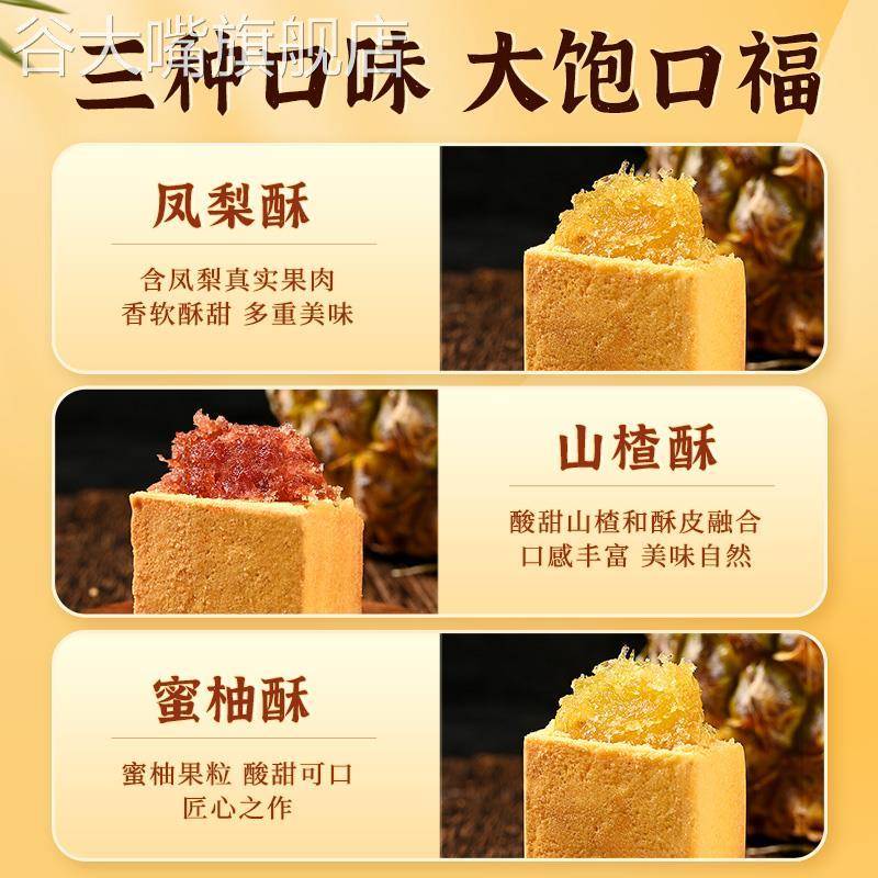 鼓浪屿厦门特产凤梨酥铁盒装早餐代餐糕点心伴手礼盒官方旗舰店
