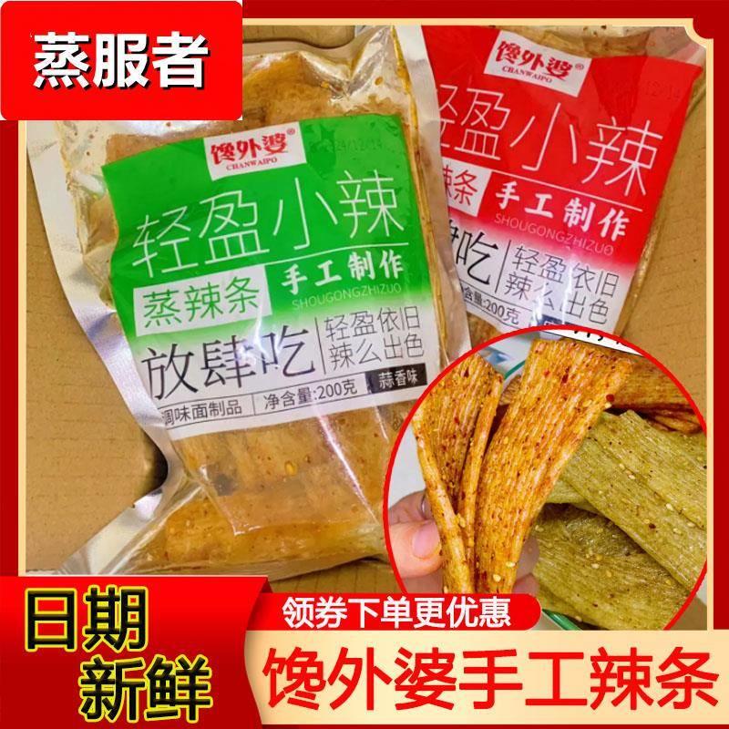 馋外婆手工辣条网红正宗现