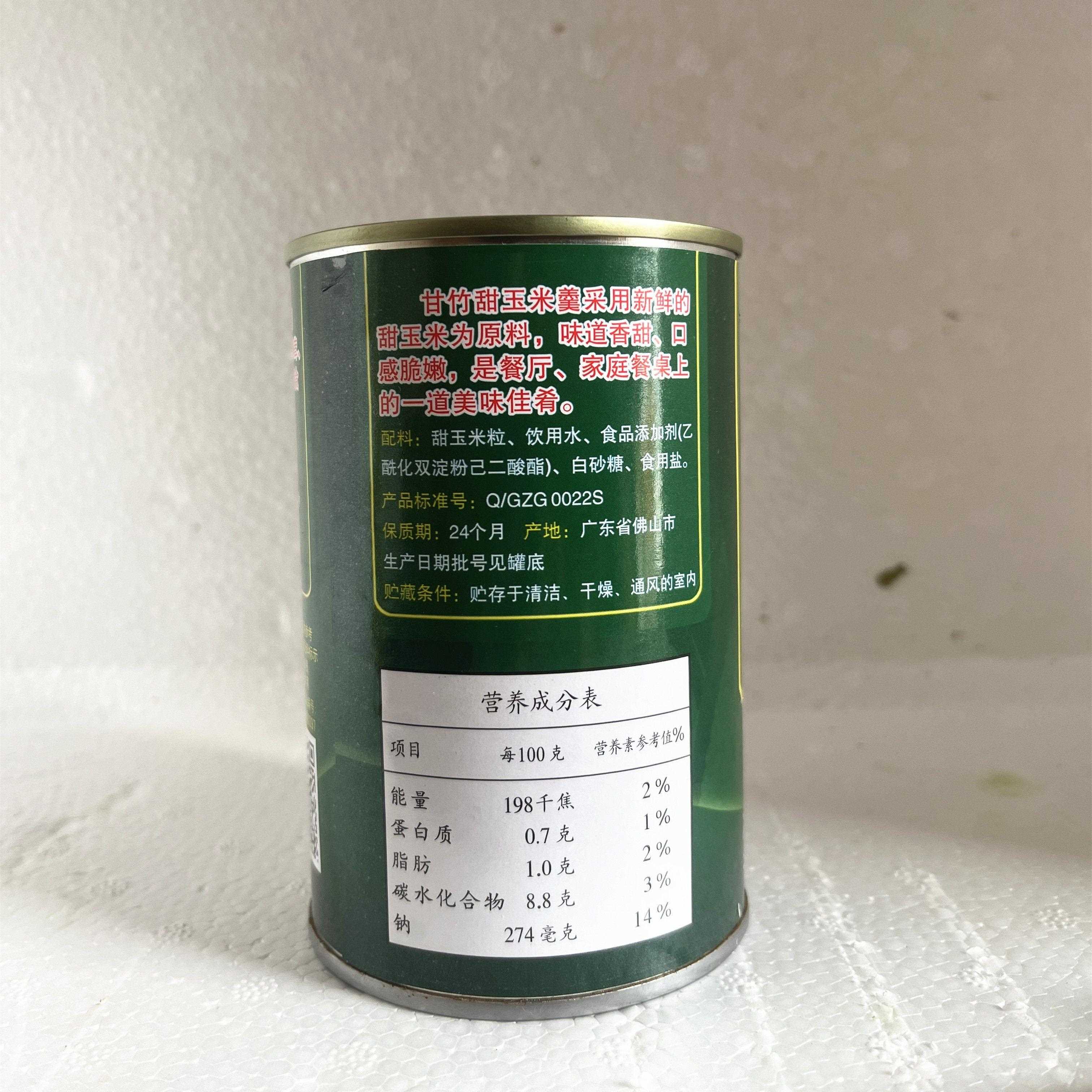 甘竹牌甜玉米羹罐头425g*5罐开罐即食玉米蔬菜粟米羮汤蛋花羹甜品