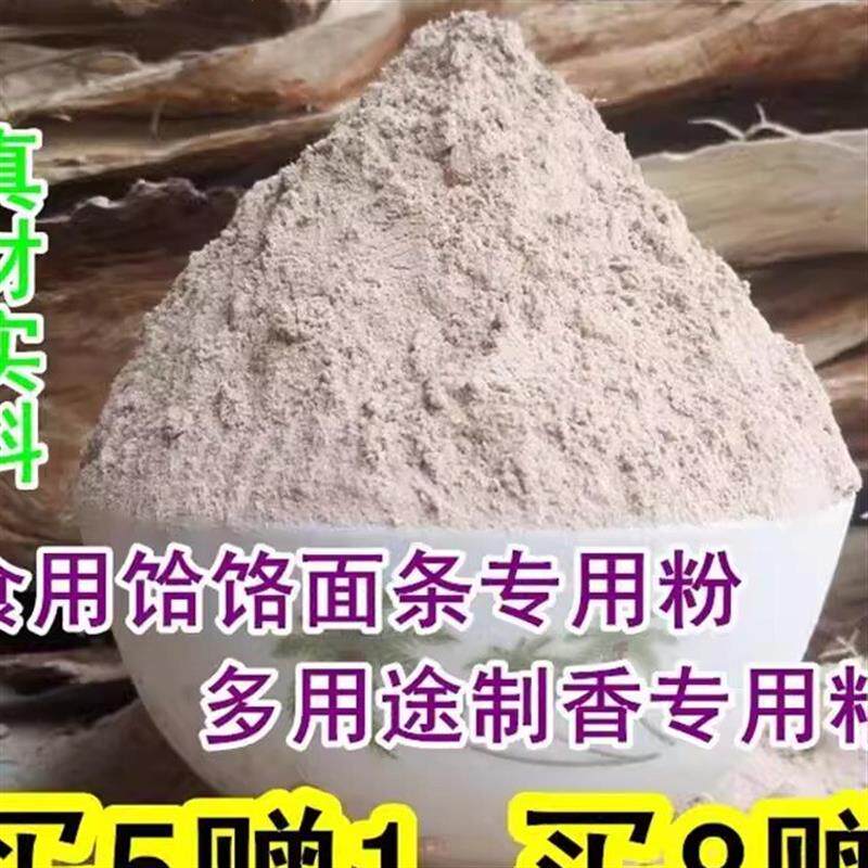 食用饸饹榆皮粉榆树皮粉纯榆皮面榆树面榆树粉榆树皮面制香粘粉