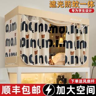 宿舍一体式 推荐 床帘蚊帐全包上铺学生全封闭下铺专用强遮光加厚遮