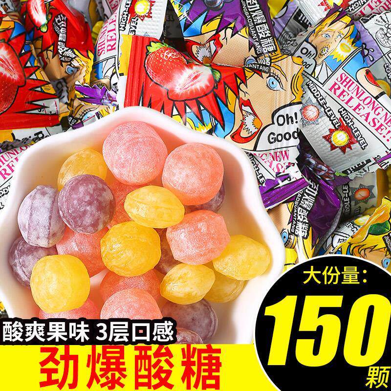 劲爆酸糖超酸秀逗酸糖果儿时记忆9080后经典怀旧老零食搞怪提神
