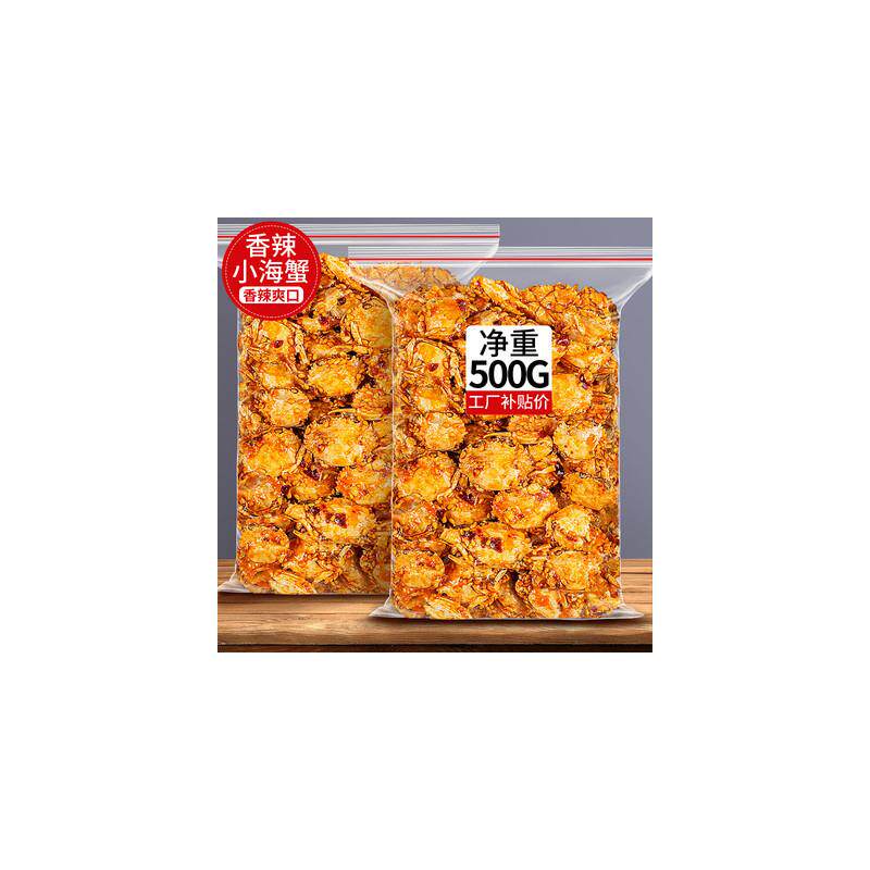小螃蟹童年回忆5毛钱零食小袋装仙螺岛即食8090香酥甜辣麻辣海蟹