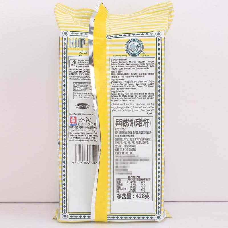 乒乓牌大方卜饼干较较饼428g*3包马来西亚进口特产休闲零食食品
