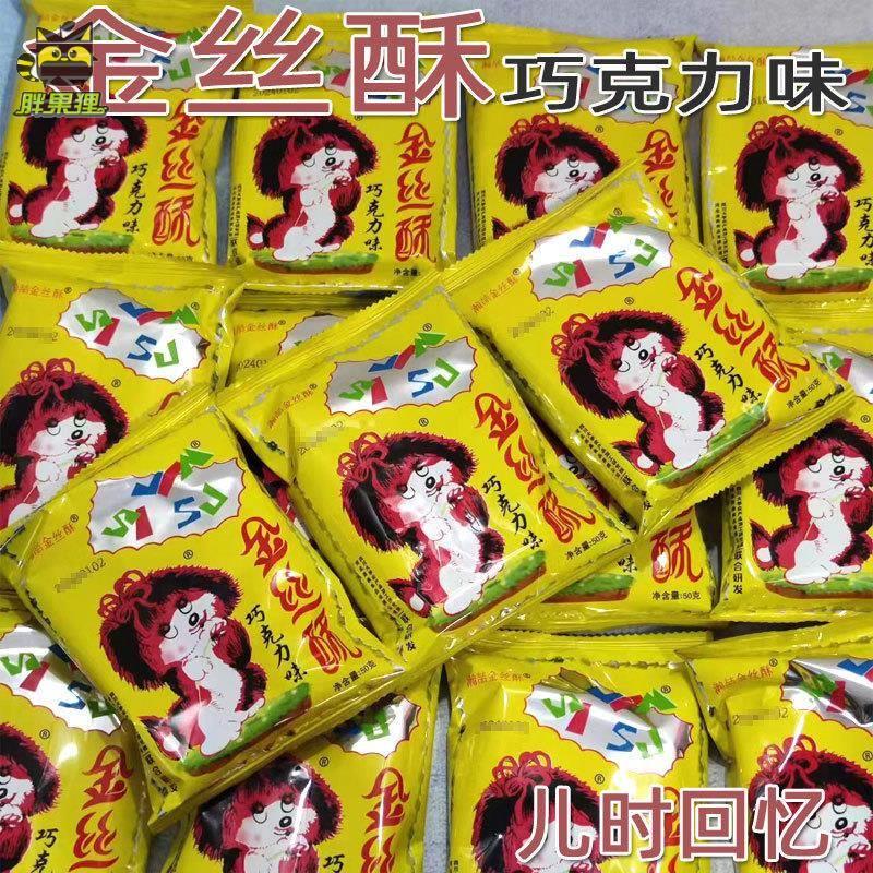 8090后金丝酥干脆面巧克力