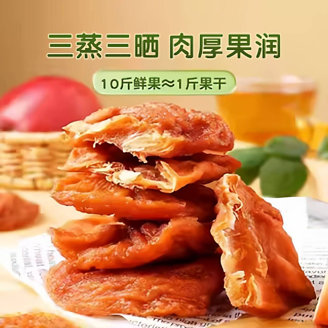 新品苹果干零脂三蒸三晒农家特产苹果干原味软糯香甜开袋即食果脯