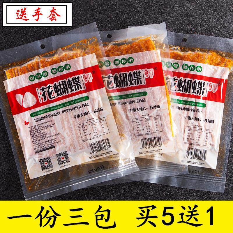 花蝴蝶辣片萍乡特产豆皮辣