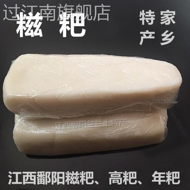 江西鄱阳特产长条糯米糍粑年粑软粑高粑年糕真空包装家乡味道包邮