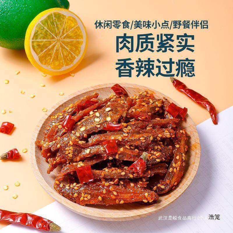 香辣小鱼仔麻辣小鱼干即食银鱼湖南味产解馋零食小吃下菜