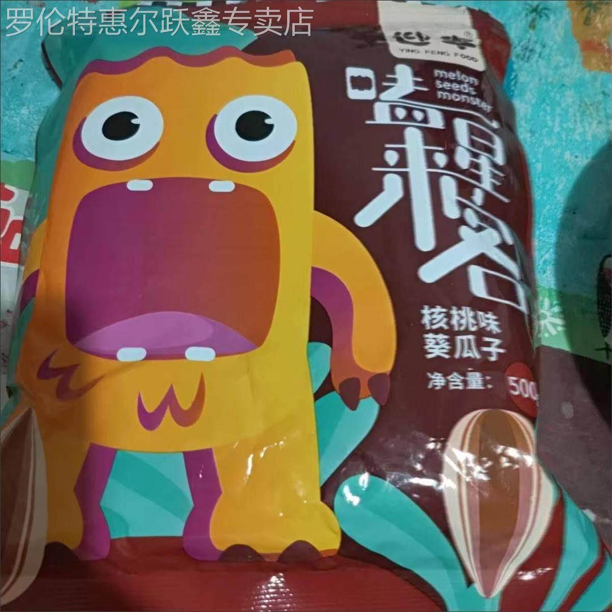 迎丰 焦糖味核桃味多味葵瓜子500g-2000g多规格坚果炒货休闲特产