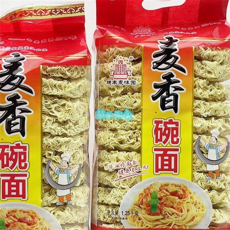 新货穗丰麦味园麦香碗面麦香面王手工打面非油炸面炒面面条拉