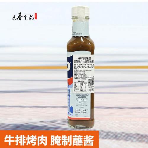 HP调味酱255g 荷兰原装进口牛排调味酱煎烤牛排烧烤肉酱汁 包邮