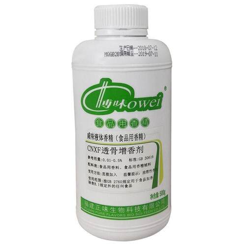 博味7170特香灵7152高浓肉味精粉肉香粉透骨增香剂食用咸味香精