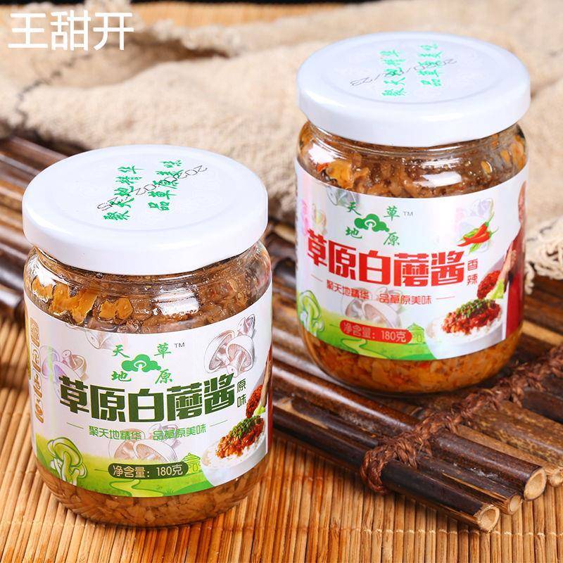 6瓶天地草原白蘑菇酱香菇酱内蒙古赤峰特产拌饭拌面调味下饭素食