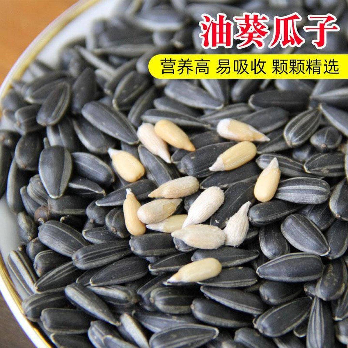 秋乡黑珍珠油葵奶油薄盐味炒熟原味小黑瓜子闲嗑瓜子休闲炒货零食