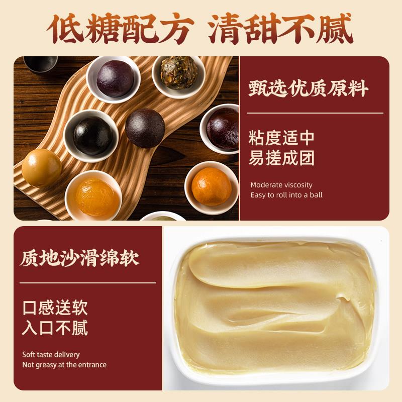 新品焙小姐椰蓉莲蓉馅家用低糖红豆沙月饼馅料大全五仁奶黄馅烘焙