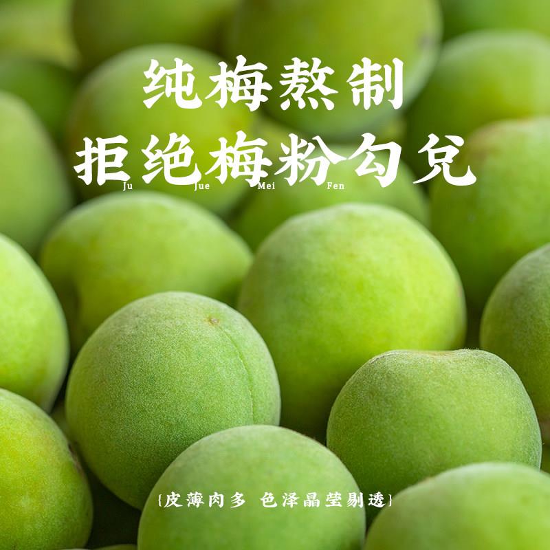 新品广式潮汕冰花酸梅酱烧鸭叉烧烤肉家用正宗广东烧鹅青梅子酱蘸