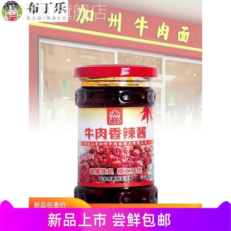 李先生口味李加州牛肉面辣酱加州鸡辣酱红油辣椒酱麻辣黄瓜酱210g