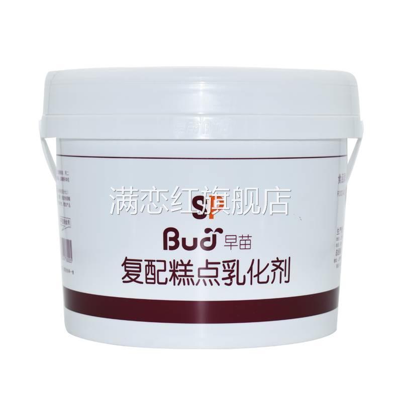 烘焙原料早苗SP速发蛋糕油复配蛋糕乳化剂 蛋糕起泡剂家用小包装