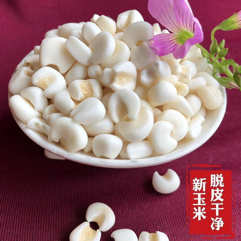 广西忻城珍珠白糯玉米头干的脱皮中粒糁杂粮谷雪芽碴子老品种煮粥