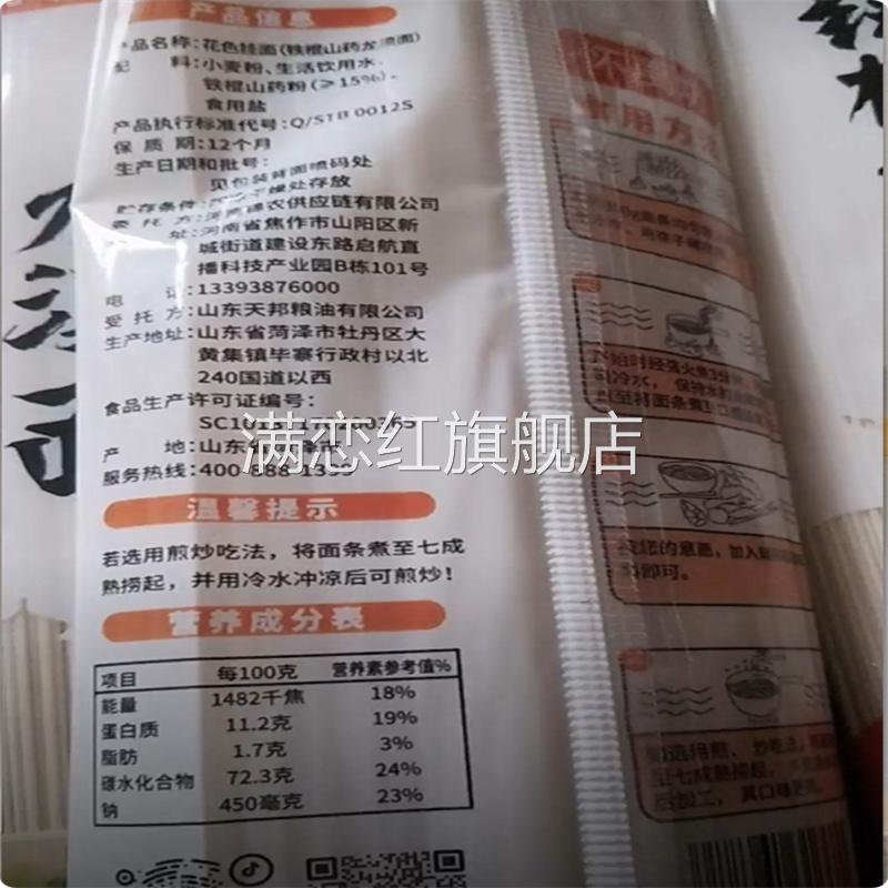 怀禹坊【3斤19块9】铁棍山药龙须面挂面粗粮杂粮筋道爽滑细面条健