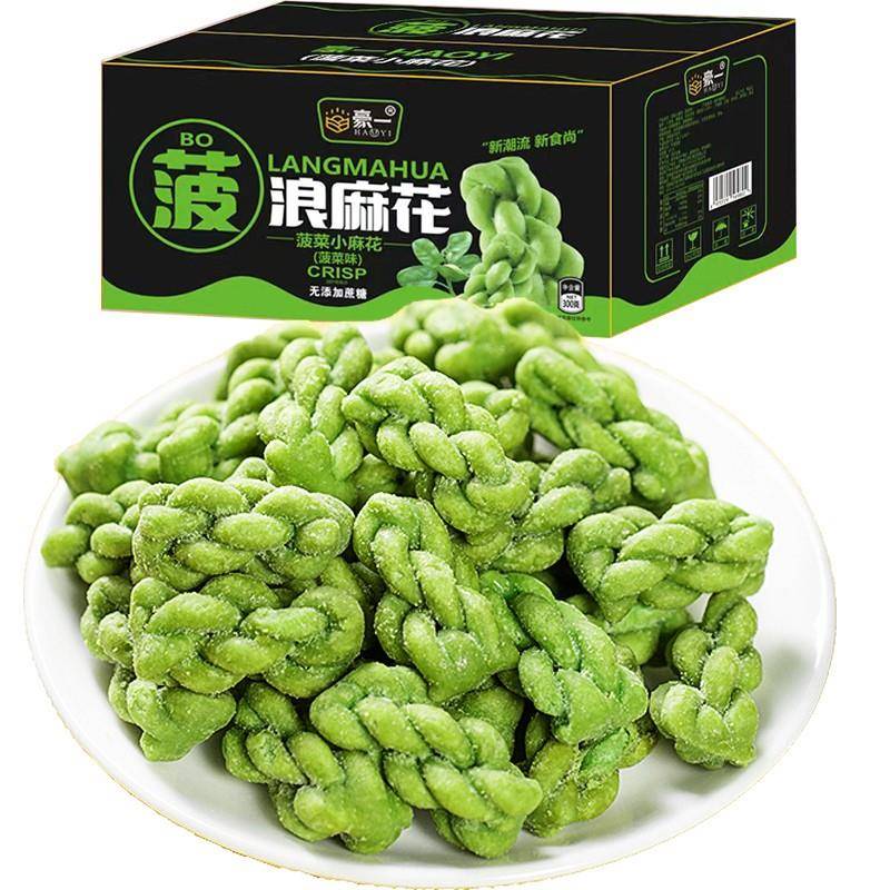 豪一地锅小麻花红糖网红零食手工小吃小袋装食品饼干充饥夜宵整箱