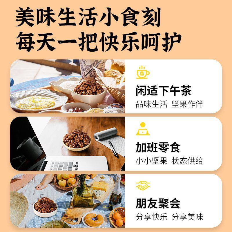 蜂蜜琥珀核桃仁脑补云南新货焦糖芝麻纸皮酥脆核桃仁坚果炒货零食