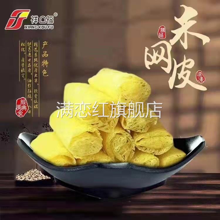 祥口福米网皮丝网皮薄饼网状春卷皮早餐黄白两色油炸酒店半成品